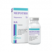 MEROTIN poroshok 1g