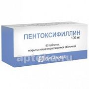 PENTOKSIFILLIN 0,1 tabletkalari N60