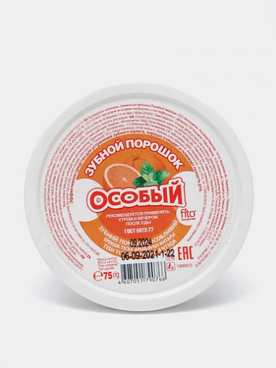 Зубной порошок Fito Косметик Особый, 75 г