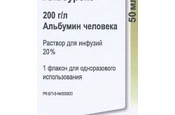 АЛЬБУРЕКС раствор для инфузий 100мл 20% N1