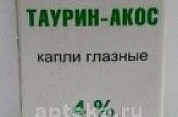 ТАУРИН АКОС капли глазные 5мл 4%