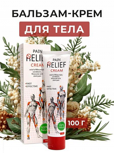 Крем для снятия боли в мышцах и суставах PAIN Relief:uz:Og'riqni kamaytiruvchi krem