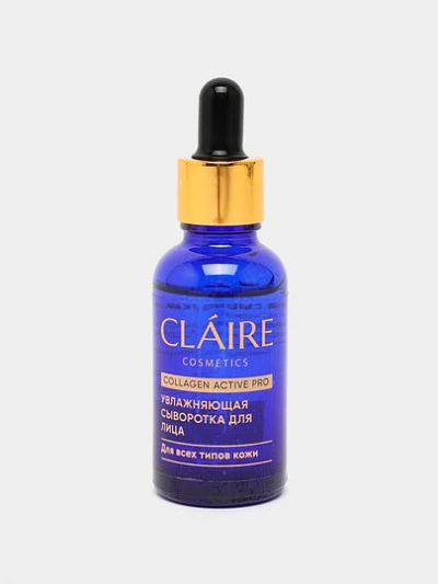 Сыворотка для лица Dilis Claire Collagen Active Pro, увлажняющая, 30 мл