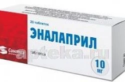 ЭНАЛАПРИЛ таблетки 10мг N20