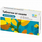 tabletkalari OT KASHLYA N20