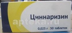 SINNARIZIN 0,025 tabletkalari N50