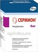 SERMION liofilizat 4mg N4