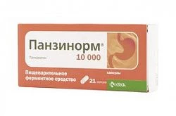 ПАНЗИНОРМ 10000 капсулы N84