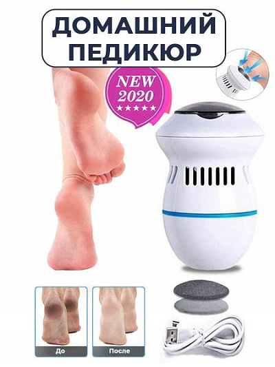 Электрическая пилка для ног Pedi Vac:uz:Elektron tovon tozalagich  Pedi Vac