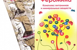 ФЕРОМИНА капсулы N30