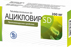 АЦИКЛОВИР SD таблетки 200мг N10