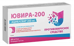 YUVIRA-200 suspenziya 5 ml 200 mg/5 ml N50