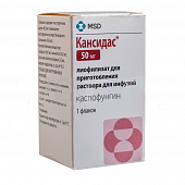 KANSIDAS liofilizat 50mg N1