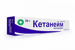 КЕТАНЕЙМ крем 30г 5%