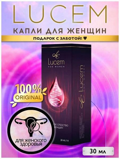 Капли Lucem