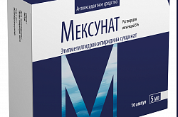 МЕКСУНАТ раствор для инъекций 10мл 5% N10