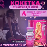 Coquettish woman jinsiy istakni oshirish uchun