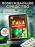 BLACK ANT KING erkaklar erektsiyani rag'batlantirish uchun vosita