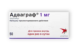 АДВАГРАФ капсулы 5мг N50