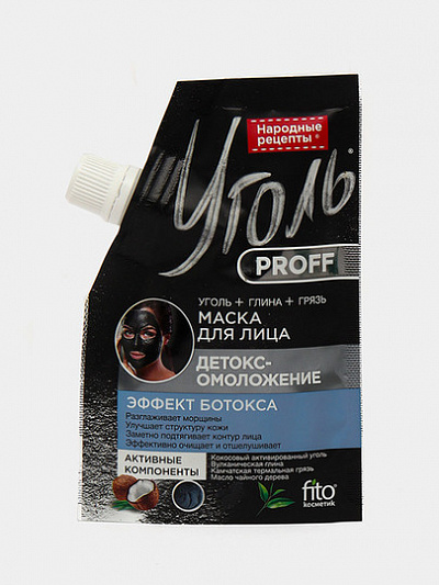 Маска для лица детокс-омоложение Уголь Proff, 50 грамм