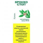 BRONXOSTOP tomchilar dlya priema vnutr 50ml