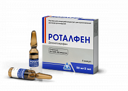 ROTALFEN inyeksiya uchun eritma 2ml 50mg/2ml N5