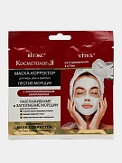 Маска-корректор для лица, шеи и декольте Витэкс Косметология, против морщин, 2х7 мл