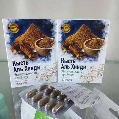 Kist Al Hindi (Кыст Аль Хинди) kapsulasi, 60 dona Кысть Аль Хинди в капсулах, 60 капсул:uz:Kist Al Hindi (Кыст Аль Хинди) kapsulasi, 60 dona
