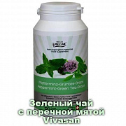Зеленый чай с перечной мятой антиоксидант Vivasan, Швейцария