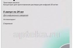 БЕРЛИТИОН раствор 600мг 25мг/мл N5