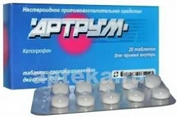 Artrum