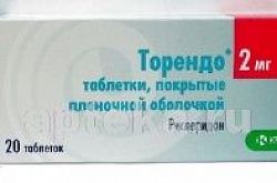 ТОРЕНДО 0,002 таблетки 0,002г N20