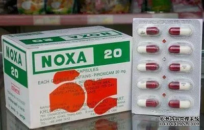 Капсулы NOXA 20 для лечения боли в суставах и позвоночнике Капсулы NOXA 20 для лечения боли в суставах и позвоночнике