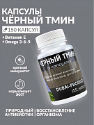 Qora sedana kapsulalar Dubai Product
