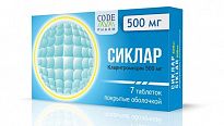 SIKLAR tabletkalari 250mg N7