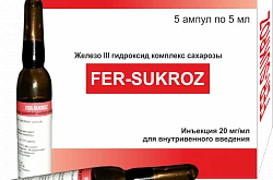 ФЕР СУКРОЗ раствор для инъекций 5мл 20мг/мл N5
