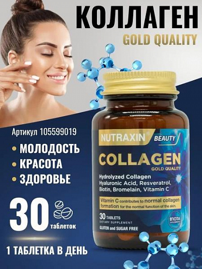 Коллаген в таблетках Nutraxin Collagen (30 шт):uz:Kollagen tabletkalari Nutraxin Kollagen (30 dona)