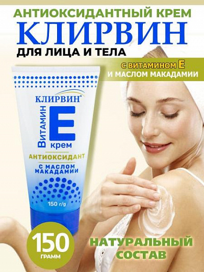 Антиоксидантный крем с витамином Е:uz:E vitamini bilan antioksidant krem