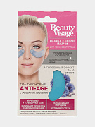 Гидрогелевые патчи Beauty Visage 20 шт  Anti-Age, 7 гр