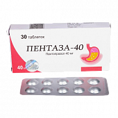 PENTAZA tabletkalari 40mg N30