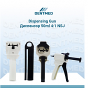 Dispenser 50 ml 4:1 NSJ