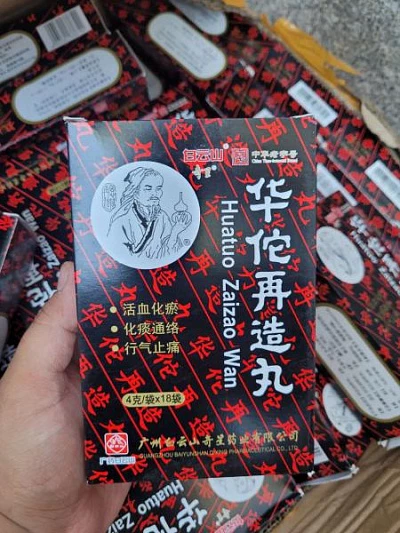 Qon tomirlari uchun Huato boluslari Болюсы Хуато  (Huatuo pills) от инсульта:uz:Qon tomirlari uchun Huato boluslari