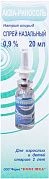AKVA RINOSOL sprey nazalniy 20ml 0,9%