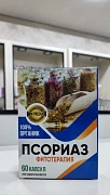 Psoriaz fitoterapiya - teri kasalliklari kapsulasi, 60 kapsula