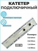 Podklyuchechniy kateter