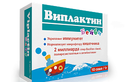 VIPLAKTIN BEYBI kukuni 1g N10