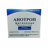 ANOTROP inyeksiya uchun eritma 2ml 500mg/2ml N5