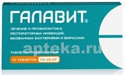 GALAVIT 0,025 tabletkalari N10