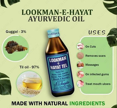 Лечебная сыворотка от кожных заболеваний LOOKMAN HAYAT TEL (ЛУКМАН-Е-ХАЙАТ):uz:Ayurveda yog'i Lookman-e-Hayat Tel