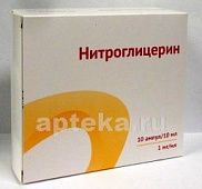 NITROGLISERIN 0,001/ML konsentrat 10ml N10